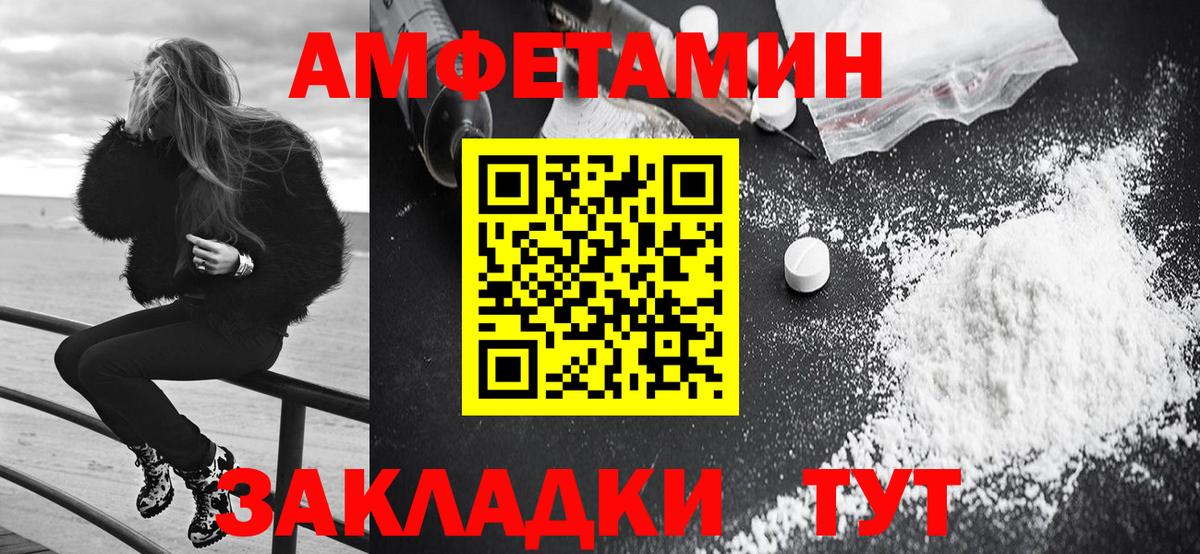 АМФЕТАМИН Premium Корсаков