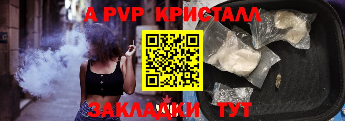 Alfa_PVP мука Корсаков
