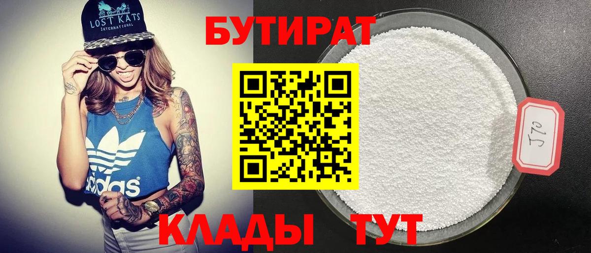 Бутират оксибутират Корсаков