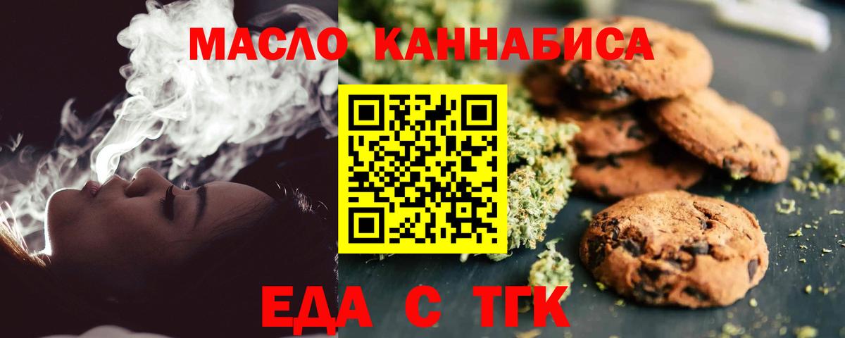 Корсаков  Cannafood конопля  Вход с VPN 