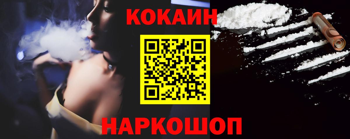 COCAIN Эквадор Корсаков