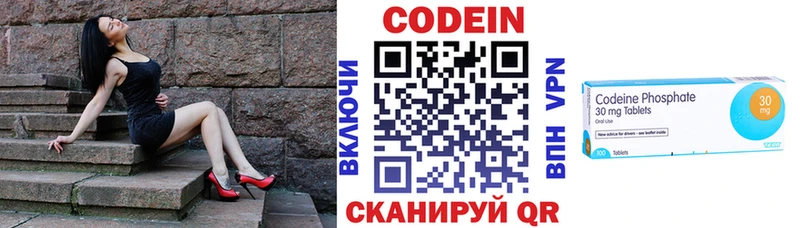 Кодеин напиток Lean (лин) kraken ТОР Корсаков