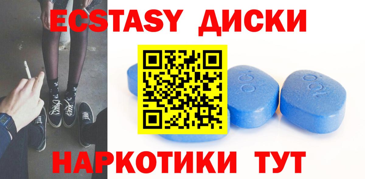 Ecstasy 99%  Экстази DUBAI  Вход с VPN  Ecstasy  Корсаков 
