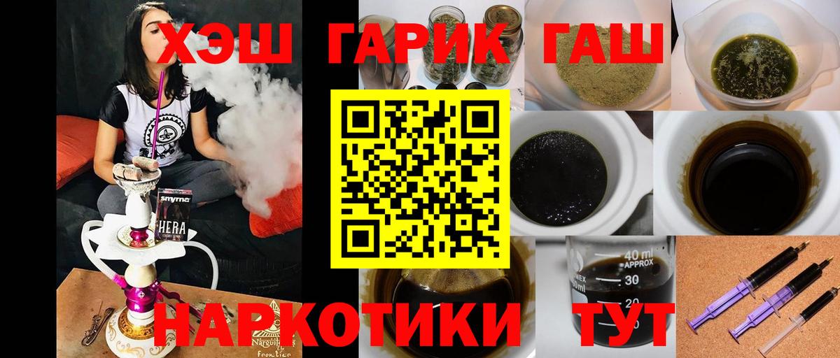 ГАШ индика сатива  ГАШ Ice-O-Lator  Корсаков  Вход с VPN 