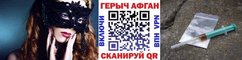 ГЕРОИН гречка  Корсаков 