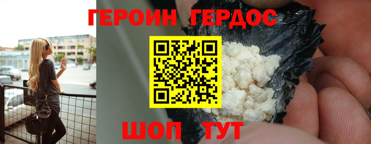 ГЕРОИН  Вход с VPN  Корсаков  ГЕРОИН гречка 