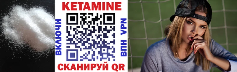 Кетамин ketamine  где купить наркоту  Корсаков 