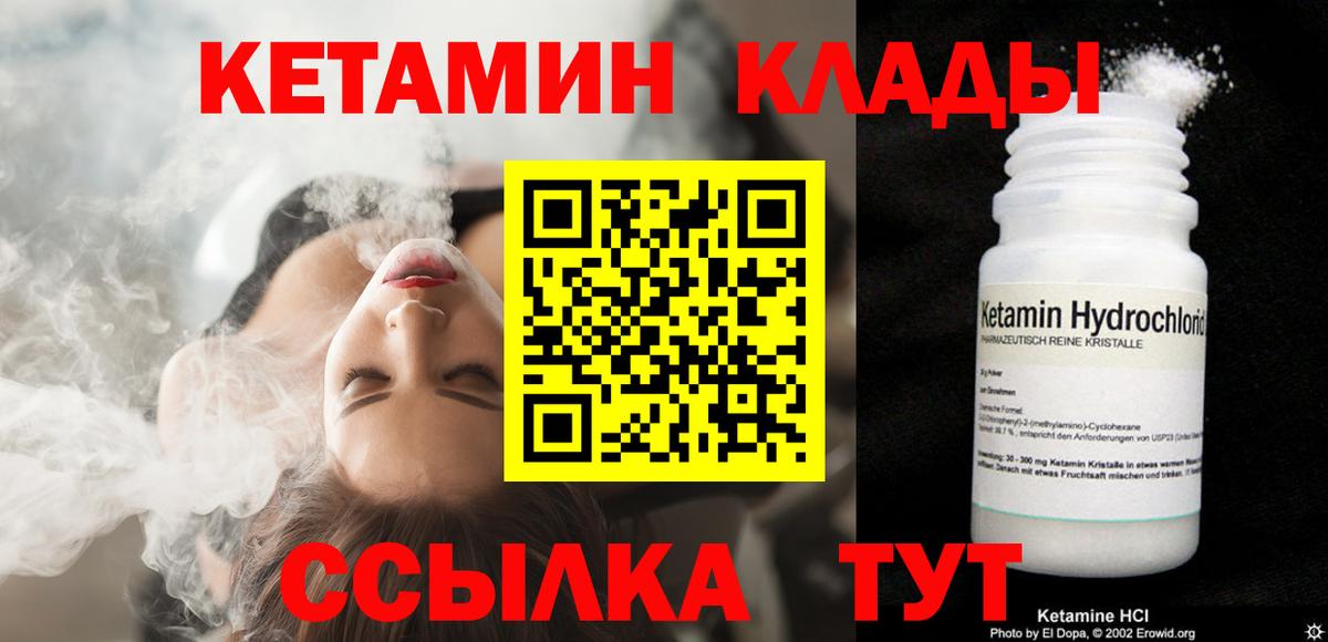 shop формула  Вход с VPN  Корсаков  КЕТАМИН ketamine  Кетамин VHQ 