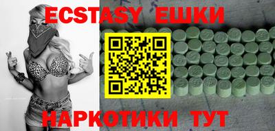ECSTASY Камышлов