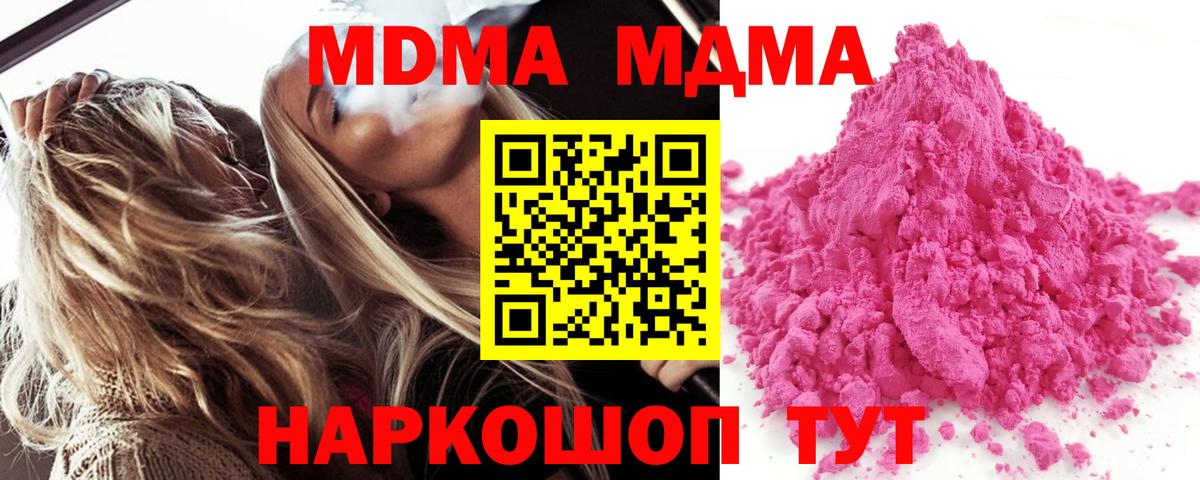 MDMA кристаллы Корсаков