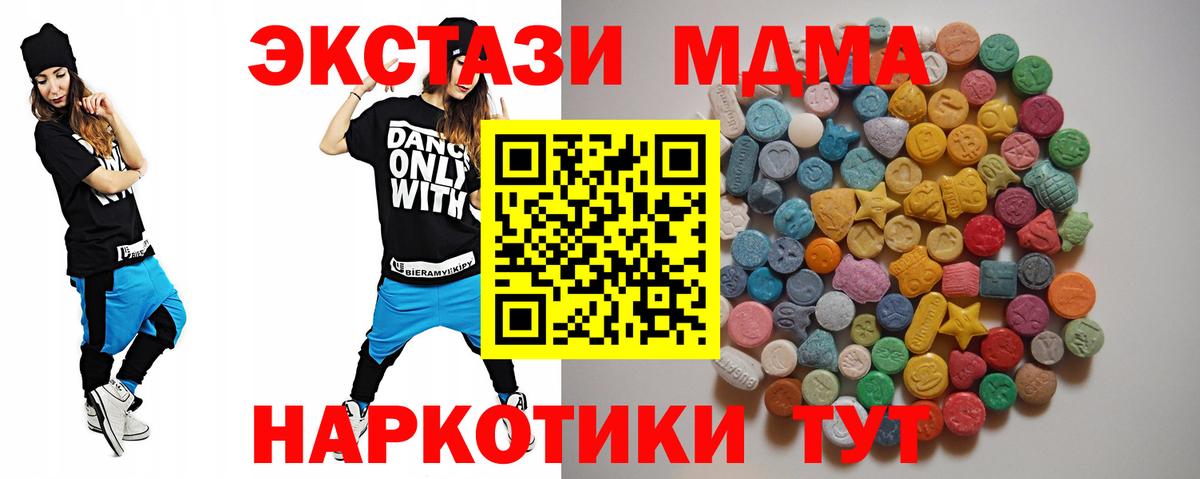 Корсаков  MDMA VHQ  Вход с VPN  МДМА молли 