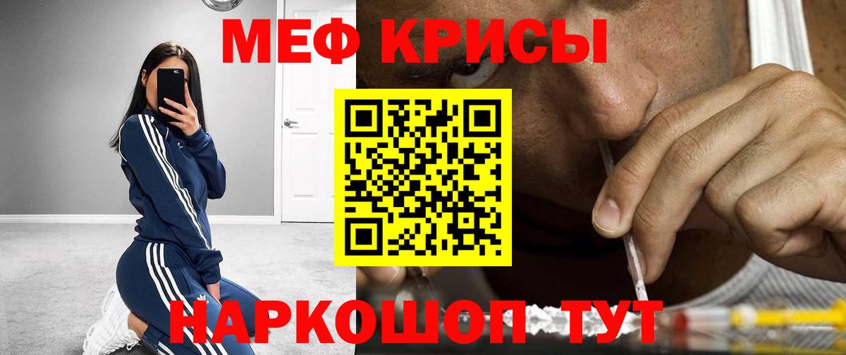 Корсаков  МЕФ 4 MMC  МЕФ  Вход с VPN  МЕФ mephedrone 