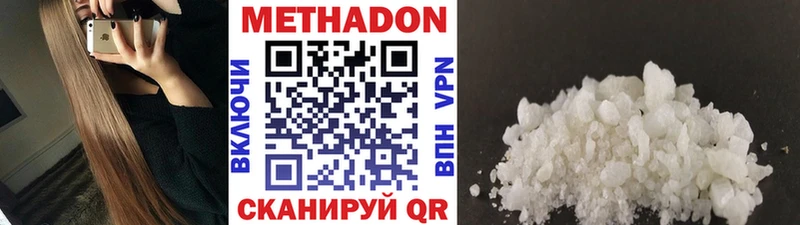 Метадон мёд  закладка  Корсаков 