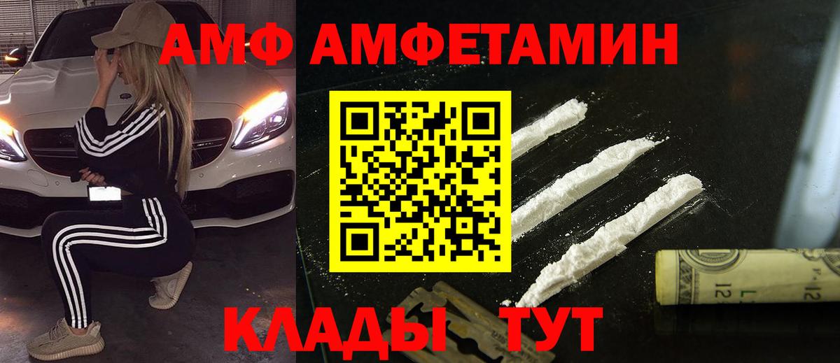 Метамфетамин пудра Корсаков